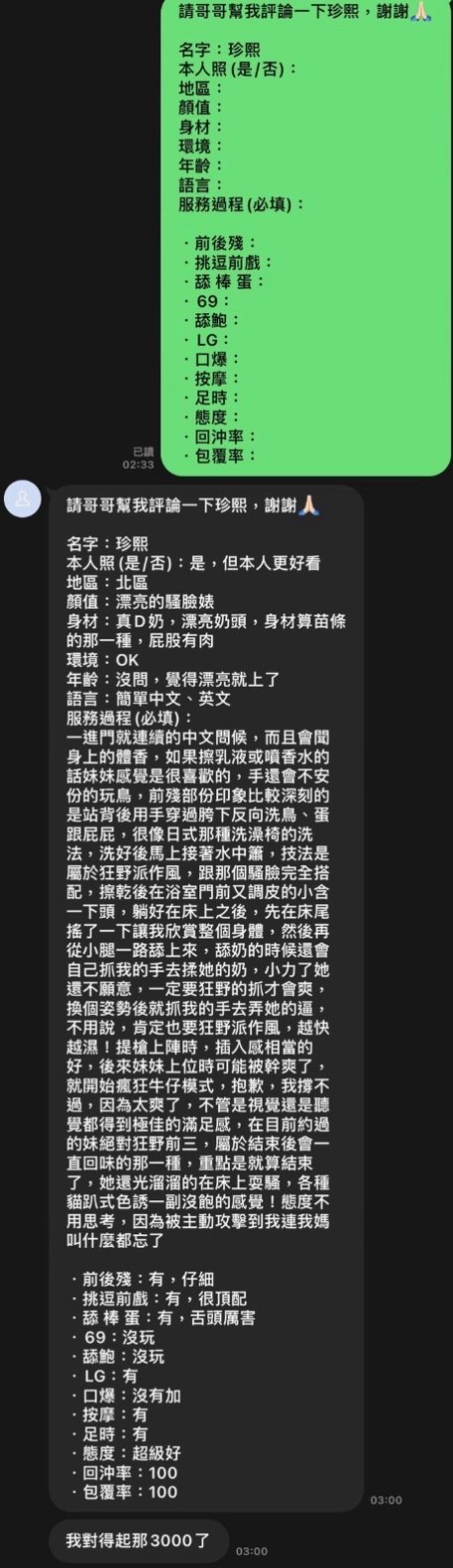 🌸三星外送 小薰🌸汽車銷售正妹